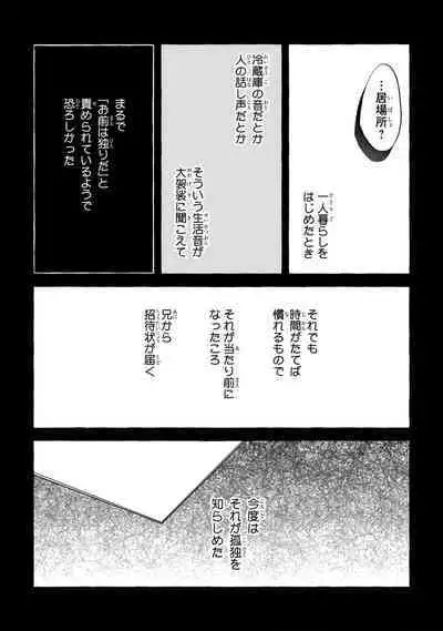 Sore jaa Kore kara Nani o Suru? - Then What Are We Going To Do?