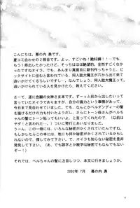 (C64) [Chandora & LUNCH BOX (Makunouchi Isami)] Angel Waltz (Ah! Megami-sama / Ah! My Goddess)