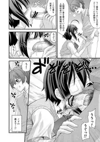 (C83) [RING A BELL (Isami Nozomi)] Inwai no... Lost Virgin (Chuunibyou Demo Koi ga Shitai!) [Digital]