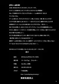 [3g (Junkie)] Yuri-chan ga Uchi ni Yattekita (King of Fighters) [Digital]