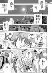 [Kinoko 931% (Taono Kinoko)] Masou Sanpo (Rance)