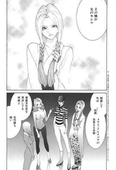 Yapoo the human cattle vol.04