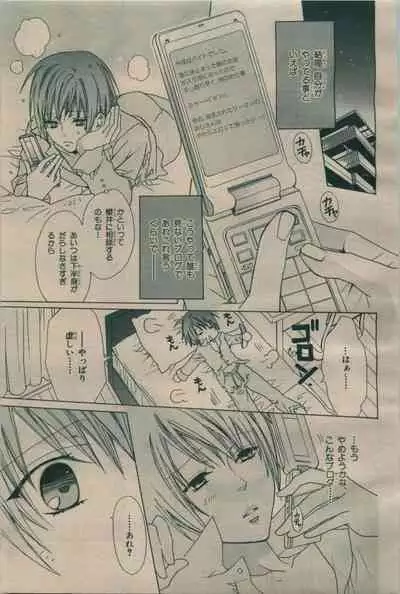 BE・BOY GOLD 2009-06