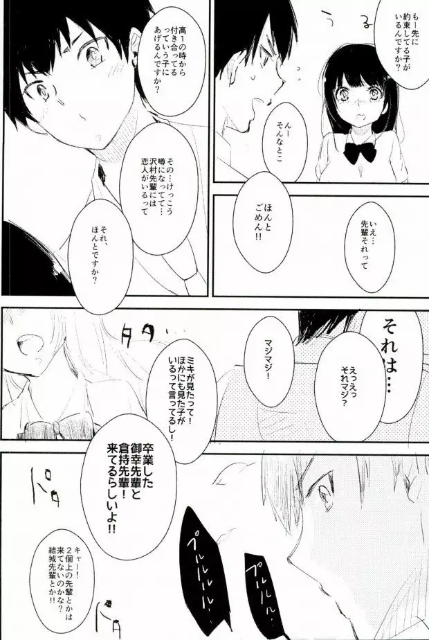 Yousuru ni Ore no Seishun Love Come wa Machigatteiru.