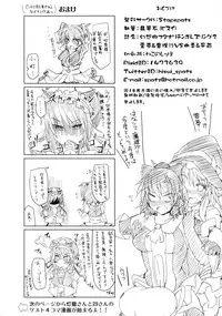 [Stapspats (Hisui)] Gensoukyou Futanari Chinpo Wrestling 2 - Reimu & Marisa VS Yuuka & Sanae (Touhou Project) [Digital]
