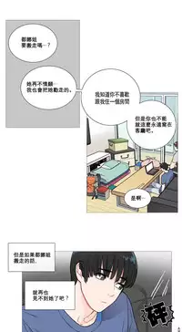 [The Jinshan] Sadistic Beauty Ch.1-30 [Chinese] [17汉化]