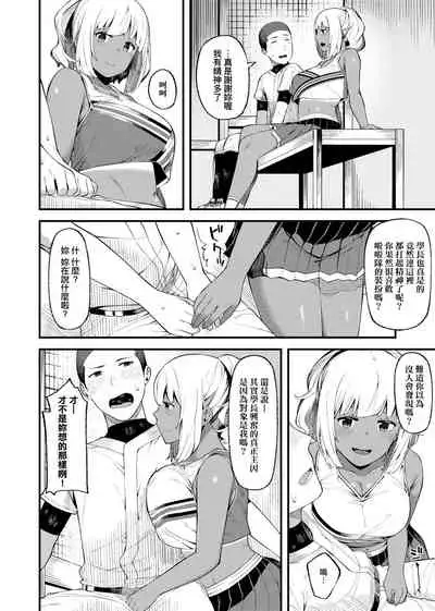 [Highlow] CHOCO x LOVE | CHOCO x LOVE -褐色之戀- [Chinese] [Digital]