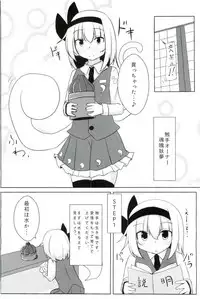 (Kouroumu 10) [Sushi-ya (Haruto)] Kanyou Shokubutsu - Youmu no Kansatsu Nikki (Touhou Project)