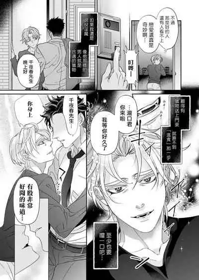 [Tsuruko] Itoshi no Intai x ED x Incubus-senpai, Ore ga Naoshite Iidesu ka? | 心爱的退役×阳痿×淫魔前辈, 让我来治好你吧? 1-6 [Chinese] [冒险者公会] [Digital]