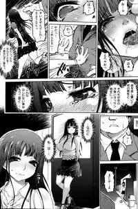 COMIC Shitsurakuten 2013-10