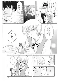 [inspi. (Izumi Rin)] kimitoboku (Neon Genesis Evangelion) [Digital]