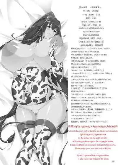 [IRON FIN (Tethubire)] Boku no Oyome-san ~Ouka Ranman~ (Bote Colle 0 Yamato Hen) (Kantai Collection -KanColle-) [Digital]