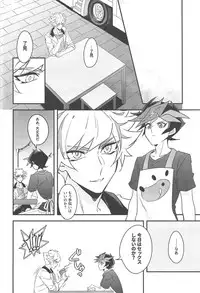 Anna Yoru wa Mitomerarenai