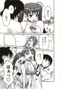 [Yanagi Masashi] Boku no Kanojo ga Eroi Wake Vol.02