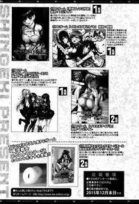 COMIC Shingeki 2016-01
