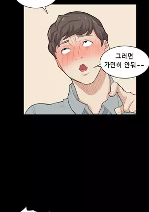 Stockholm Syndrome Ch.1-25