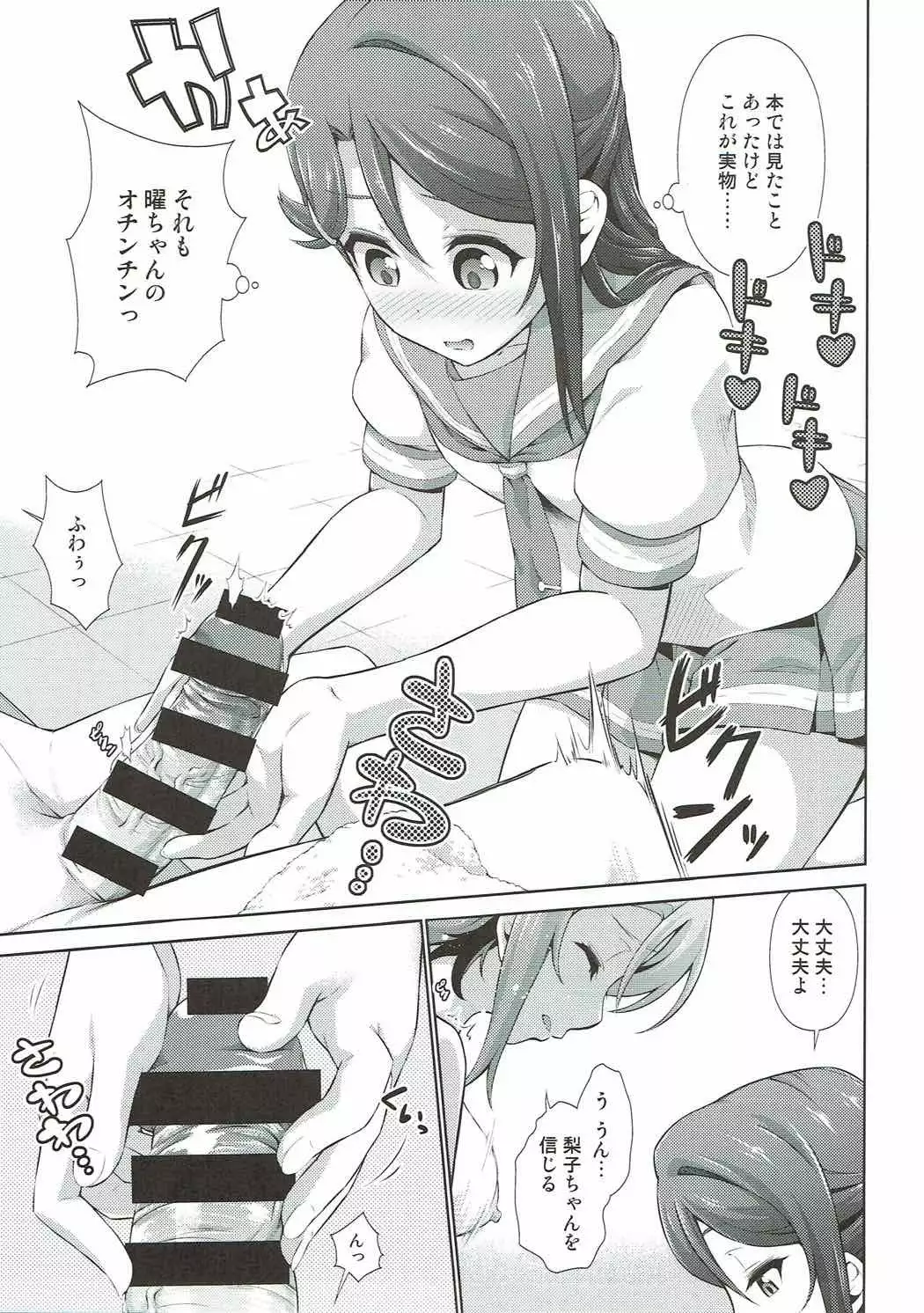 Chika-chan ni mo Naisho no Himitsu