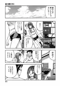 [Maakou] Motto Motto Koisuru 5 Byousen 3