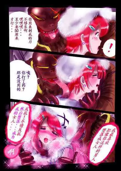 Tokukei Daigo Shoutai: Kyousei Josou Labyrinth