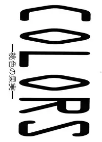 (SC39) [Yamada Ichizoku. (Mokyu, Fukurokouji)] COLORS -Momoiro no Kajitsu- (Yes! PreCure 5)