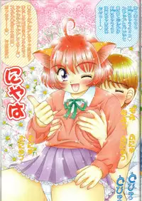 (C54) [Imakaya (Imaka Hideki)] Milky in Deodorant