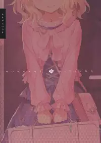 (My Best Friends 12) [Horizontal World (Matanonki) Momoka Yoitsuma (THE IDOLM@STER CINDERELLA GIRLS)