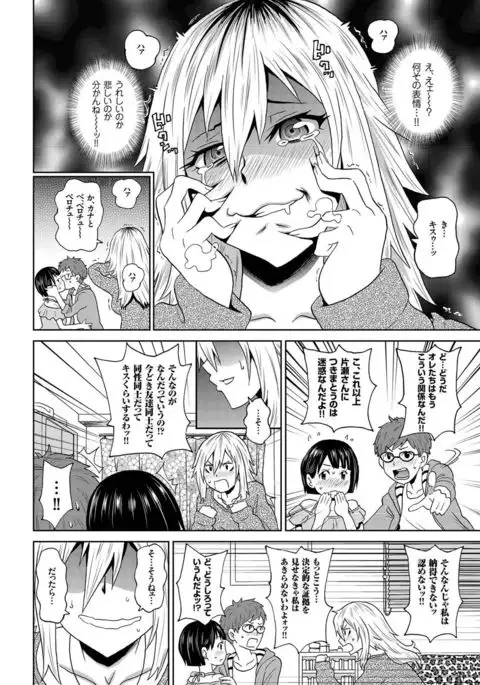 comic KURiBERON 2016-11 Vol. 49