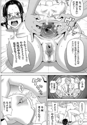 放課後バラバラ事件