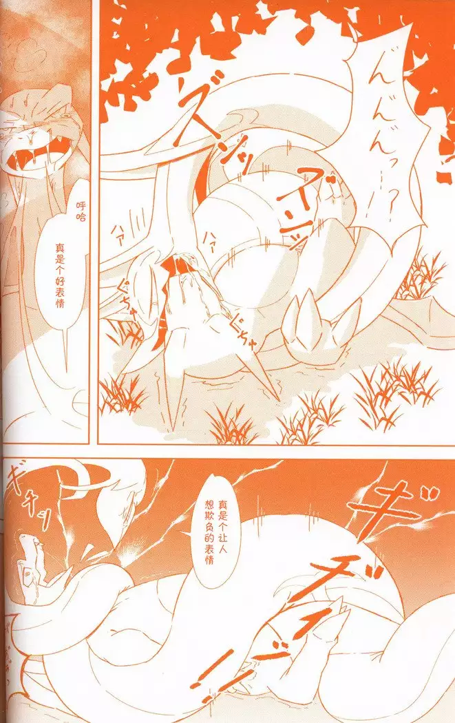 Joutai Ijou CASE:3 Mahi | 状态异常 CASE:3 麻痹