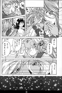 (C50) [RPG COMPANY (Various)] Megami Tamashii (Ah! My Goddess, Sakura Taisen)