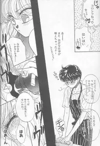 [Monogusa Wolf] Devil's Touch