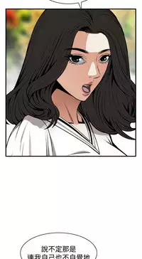 Take a Peek 偷窥 Ch.39~49 [Chinese]中文