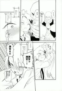 (Douyara Deban no Youda! 5) [Hikaeme. (Bitou)] Yoru no Koushuu Toile nite (Boku no Hero Academia)