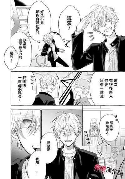 [Kotoko, Kamo] Sukui, SukuwareCh.1-16| 乞救之噬，覆食殆尽 Ch.1-16[Chinese] [橄榄汉化组]