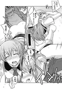 [Umiushi] Sweet Meet [Digital]