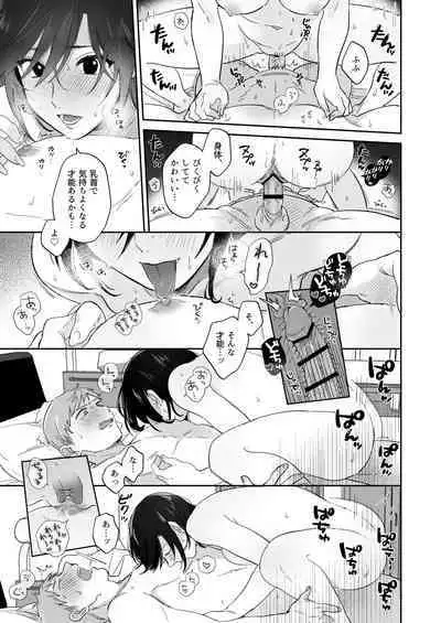 Suki Araba Kareshi no Seiheki o Yugametai!