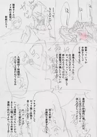 [Root 12-hedron (Landolt Tamaki)] Meta-Metal Sex [Digital]