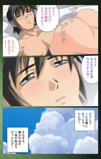 [Yuukari Soft] [Full Color Seijin Han] Sannin no Gibo Kouho Battle Royale Daiichiwa Complete Ban [Digital]