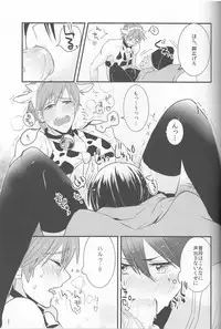 (SUPER23) [Kokon no Kaze (raipanda)] Ushi Mako-chan no Yuuutsu (Free!)