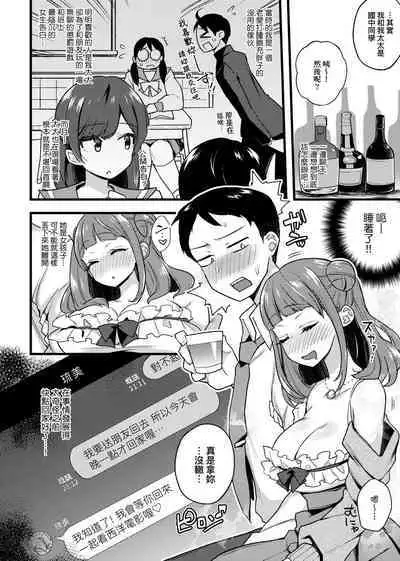 BITCH ONLY | 痴女專用車＜Bitch Only＞ 特裝版