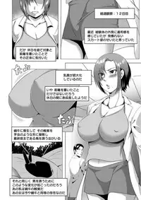 [Kuro Fn] Mesubuta Tenrakuroku [Digital]