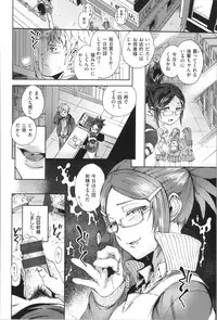 [Namboku] Onnanoko wa Venus - All of the woman is Venus