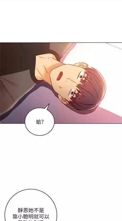 [Red-A & 頸枕] 繼母的朋友們 1-74 官方中文（連載中）