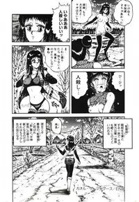 [Tarumoto Hajime] Mijyukuka