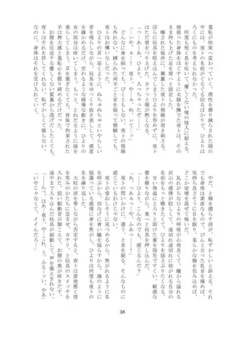 pyuahowaitorabu shiyosample