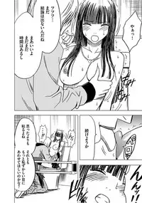 [Crimson] Virgin Train 【Kanzenban】 [Digital]