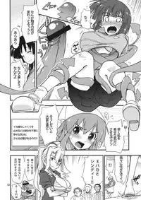 (C80) [NOA (Takenoko Seijin, Erect Sawaru, Kamino Ryu-ya, Mr.Lostman, Yamane)] Ikasu Doujin Tengoku (Shinryaku! Ika Musume)