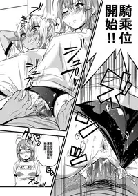 [Gujira] Kosei no Jidai! (Bessatsu Comic Unreal Ningen Bokujou Hen Vol. 2) [Chinese] [純潔如紙漢化組] [Digital]