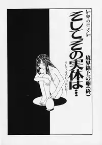 [Kobayashi Shounen] Oriri Tatamimi Shiki Niku Ningyou Nikki