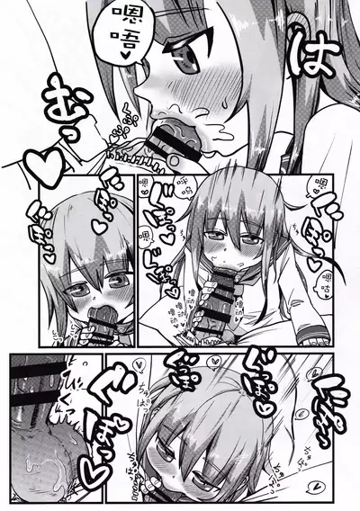 Dai Roku Hayawari Kaibou Ecchi